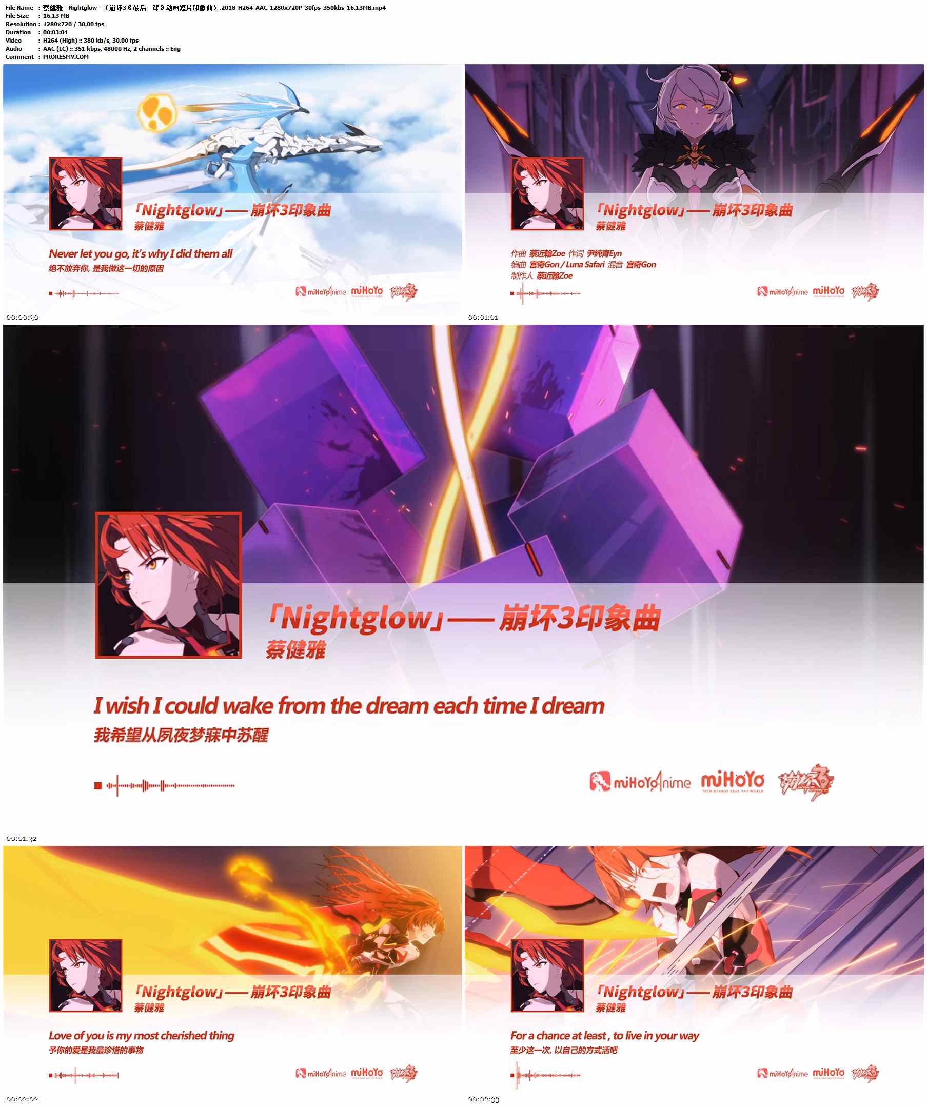 蔡健雅 - Nightglow - （崩坏3《最后一课》动画短片印象曲）.2018-H264-AAC-1280x720P-30fps-350kbs-16.13MB官方MV_高清MV